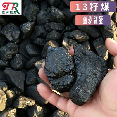 中国煤炭热量7000大卡卡烟煤链条蒸气锅炉用煤13籽煤