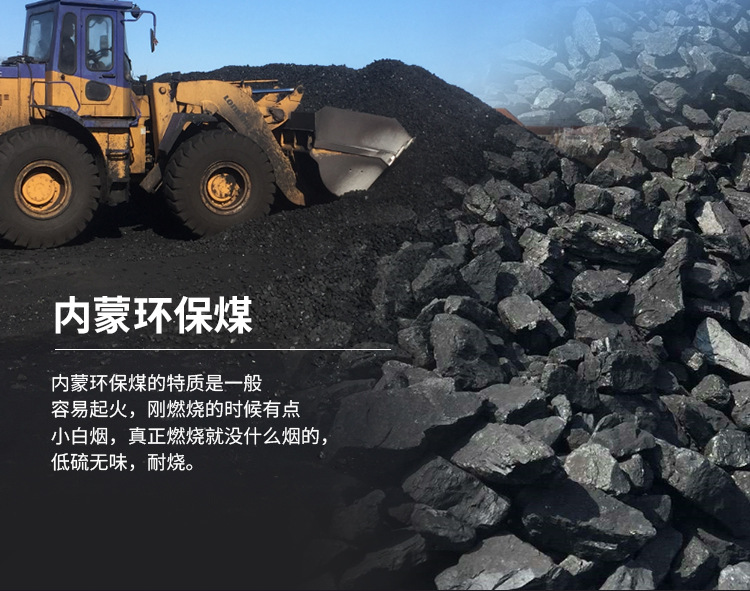 原矿直发内蒙鄂尔多斯煤煤炭6000大卡烟煤链条锅炉用煤13籽煤