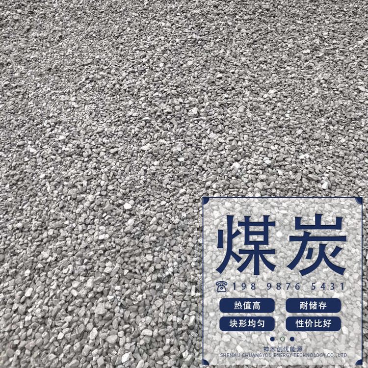 5600卡煤月销10000块煤面煤过筛大小可选