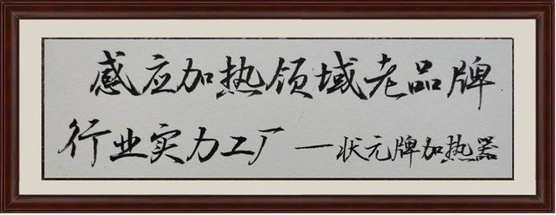 关于状元