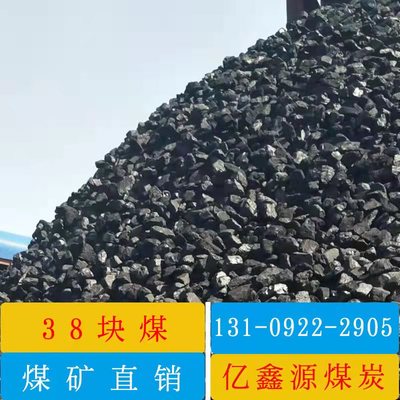 榆林市榆阳区亿鑫源煤炭运销